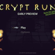 『Crypt Run』ブラウザデモの様子
