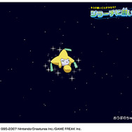 お願い書いて「ジラーチ」ゲット！「ポケモンだいすきクラブ」特別企画