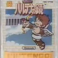 光神話 パルテナの鏡