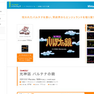 「ヤラレチャッタ」などの原点はここにあり