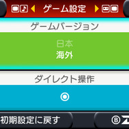 ゲーム設定の「ゲームバージョン」から変更