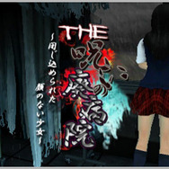 『Vol.5 THE 呪いの廃病院 ～閉じ込められた顔のない少女～』タイトル画面
