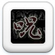 『Vol.5 THE 呪いの廃病院 ～閉じ込められた顔のない少女～』アイコン