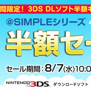 期間限定半額セールをお見逃しなく