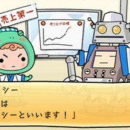 クルりんスッシー