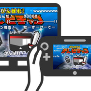 もちろん、GamePadで見ることも