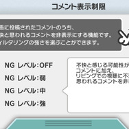 コメントの表示制限も細かく設定