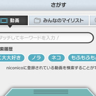 以前に検索したキーワード履歴を表示