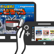 テレビの大画面で視聴可能