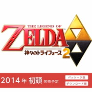 【Nintendo Direct】ロゴに秘められたもう一つのトライフォースの謎・・・『ゼルダの伝説 神々のトライフォース2』