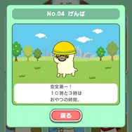 『アルパカ天国』 日本語版