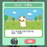 『アルパカ天国』 中文版