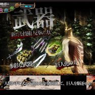 公式ティザーサイト「武器」