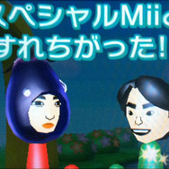 『すれちがいMii広場』によゐこ・濱口優さんが登場