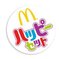 ハッピーセット