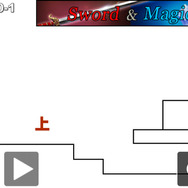 ステージ0からスタート