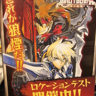 『GUILTY GEAR Xrd -SIGN-』ロケテ開催、「参加する覚悟はできてんのか?」 ― 石渡氏がみる格ゲーの新時代とは(プレゼントあり)