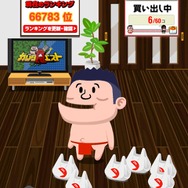 広いリビングで赤フン