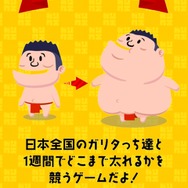 レッツ、デブエット！