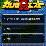 これは……(笑)