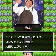 TGC状態、カオス！