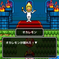 オカレモンだ！