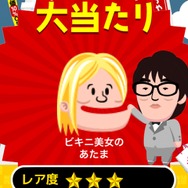 顔ごと!?なデパート券(銀)