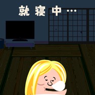 つついて起こしてあげよう！