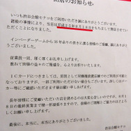 【RETRO51】SUDA51がレトロゲームを探訪する新連載 ― 35年余りの歴史に幕を閉じる老舗ゲームセンター「渋谷会館モナコ」へ