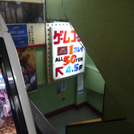 【RETRO51】SUDA51がレトロゲームを探訪する新連載 ― 35年余りの歴史に幕を閉じる老舗ゲームセンター「渋谷会館モナコ」へ