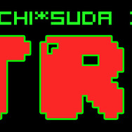 【RETRO51】SUDA51がレトロゲームを探訪する新連載 ― 35年余りの歴史に幕を閉じる老舗ゲームセンター「渋谷会館モナコ」へ