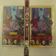 今ではとても貴重なVHS版と見比べてみました