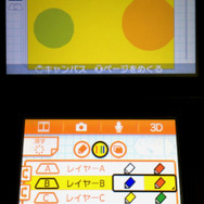 3つのレイヤーに分けて3D表現ができるようになりました