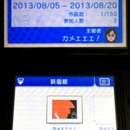 「フレンドうごメモギャラリー」では20人のフレンドと交流可能