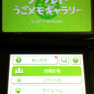 「ワールドうごメモギャラリー」は初回30日は無料で遊べます