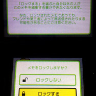 投稿作品にロックをかけることもできます