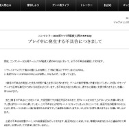 『電波人間のRPG3』公式サイトショット