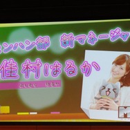 モンハン部の新マネージャー