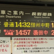 255枚の写真で贈る「モンスターハンター×長野信州渋温泉“モンハン渋の里”」プレスツアーレポート