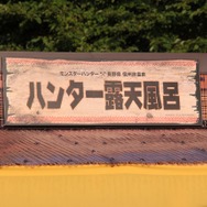 255枚の写真で贈る「モンスターハンター×長野信州渋温泉“モンハン渋の里”」プレスツアーレポート