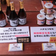 255枚の写真で贈る「モンスターハンター×長野信州渋温泉“モンハン渋の里”」プレスツアーレポート