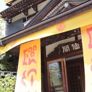 255枚の写真で贈る「モンスターハンター×長野信州渋温泉“モンハン渋の里”」プレスツアーレポート