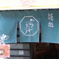 255枚の写真で贈る「モンスターハンター×長野信州渋温泉“モンハン渋の里”」プレスツアーレポート