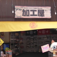 255枚の写真で贈る「モンスターハンター×長野信州渋温泉“モンハン渋の里”」プレスツアーレポート