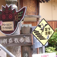 255枚の写真で贈る「モンスターハンター×長野信州渋温泉“モンハン渋の里”」プレスツアーレポート