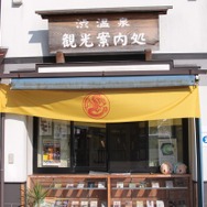 255枚の写真で贈る「モンスターハンター×長野信州渋温泉“モンハン渋の里”」プレスツアーレポート