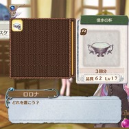 Plusシリーズとは”一線を画した”存在!?『新・ロロナのアトリエ 始まりの物語~アーランドの錬金術師~』がPS3/PS Vitaで発売