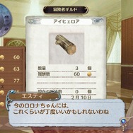 Plusシリーズとは”一線を画した”存在!?『新・ロロナのアトリエ 始まりの物語~アーランドの錬金術師~』がPS3/PS Vitaで発売