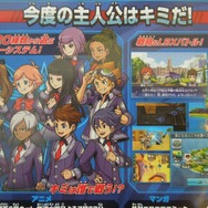 アニメとは異なるストーリーで、プレイヤーキャラを作成可能な『ダンボール戦機ウォーズ』、気になる参戦LBXはチラシでチェック