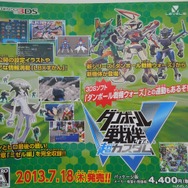 アニメとは異なるストーリーで、プレイヤーキャラを作成可能な『ダンボール戦機ウォーズ』、気になる参戦LBXはチラシでチェック